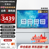 互视达（HUSHIDA）会议平板一体机65英寸触摸4k会议大屏会议室显示屏教学一体机信息视窗 壁挂安卓 HYCM-65