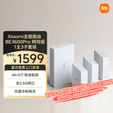 小米（MI）全屋路由BE3600Pro网线版（1主3子）套装 有线组网 3600M疾速Wi-Fi7 中枢网关 便捷安装 ACAP面板
