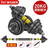 华亚（HUAYA） 钢制哑铃杠铃套装组合男士可拆卸包胶手铃家用运动健身器材 20kg（左右各10公斤）+连接杆
