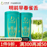 一杯香茶叶绿茶贵州湄潭头采雀舌芽头250g2025新茶过年货礼盒装自己喝
