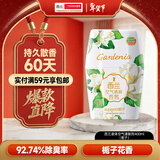 西兰浴室香氛栀子香400ml液体空气清新剂室内香薰卫生间厕所除臭留香