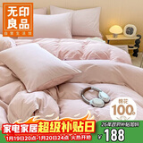 无印良品纯棉床上四件套 1.5/1.8米床单被套被单200*230cm粉色条纹
