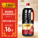 李锦记 锦珍系列 锦珍生抽1.9L 非转基因黄豆 自然鲜 酿造酱油