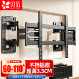 贝石大承重嵌入式电视机伸缩挂架60-110英寸 通用85/100英寸电视支架适用于小米海信TCL创维等不挡插座