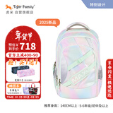 TigerFamily虎米书包小学生3-6年级初高中护脊减负双肩包背包男女
