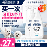来旺兄弟（L&W BROS.）宠物除臭剂500mL*2瓶 生物酶分解剂猫咪狗狗去尿味除臭喷雾