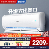 海尔空调1匹挂机新一级能效变频 速冷暖护眠自清洁大风量防直吹净化除菌KFR-26GW/B1KPB81U1
