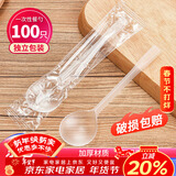 优奥一次性勺子100只独立装外卖塑料汤勺高档硬磨砂调羹冰淇淋勺