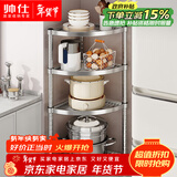 帅仕（shuaishi）厨房用具置物架落地多层304不锈钢锅架转角锅具收纳多功能储物架
