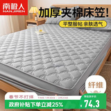 南极人床笠 可水洗加厚夹棉床罩床单防尘罩 防滑床垫保护套 1.5米床