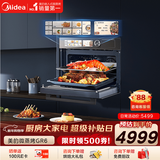 美的（Midea）嵌入式微蒸烤炸炖5合1蒸烤箱一体机GR6 55L家用 全域双彩屏空气炸烤箱R6（支持鸿蒙智联）