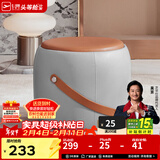 芝华仕（CHEERS）家用换鞋凳现代简约真皮小凳子芝华士头层牛皮圆凳芝华士XJ008 橙灰色储物款（圆凳） 年后第一批发货（详询客服）