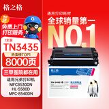 格之格TN3435粉盒 适用兄弟mfc8540dn打印机tn3485硒鼓5590dn 8535dn hl5595dn 5585d 5580dn 8530墨粉盒