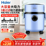 海尔（Haier）加厚防锈桶式吸尘器家用工业装修保洁大功率大吸力干湿两用宠物美缝吸灰吸水机HZ-T8101P新年好礼