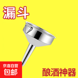 【加厚不锈钢】酒提子漏斗家用大小口径量酒器灌油酒漏过滤网神器 加厚小号漏斗11cm（无滤网）【1个】