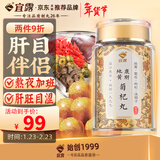 宜露鹿肝丸护肝片菊花枸杞决明子肝苏泡水免煮鲜萃浓缩丸熬夜应酬