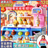 活石冰淇淋玩具女孩冰激凌机6-10生日礼物儿童玩具3-6岁车新年礼物diy 【豪华款】创意雪糕店DIY彩泥120件套（84泥） 冰淇淋机1-3岁女孩生日礼物雪糕店8-12岁2026火的玩具