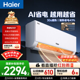 海尔空调净省电 大1.5匹超一级能效冷暖变频挂机 双排铜管蒸发器 家电国家补贴以旧换新KFR-35GW/E1-1