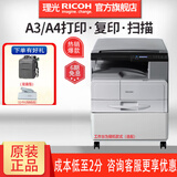 理光（Ricoh）MP 2014、M2510、M2310N、M2810N黑白激光打印机A3A4网络复印扫描一体机大型办公家用复合机 MP2014停产咨询发新款复印/扫描/USB打印 1，官方标配（打印