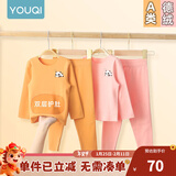 优奇【 暖绒】儿童保暖内衣套装婴儿衣服秋冬宝宝贴身秋衣秋裤两件套 【暖绒，双层护肚】黄色 73