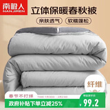 南极人被子 立体春秋四季被单人学生宿舍被芯棉被空调被5斤 150*200cm