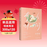 汪曾祺  人间有味