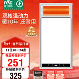 雷士（NVC）风暖浴霸双核机械系列暖风排换气一体Y412浴室卫生间