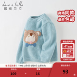 戴维贝拉（DAVE＆BELLA）童装儿童毛衣秋冬宝宝针织衫雪尼尔半边绒男童衣服打底衫女童服饰 小熊 90 cm（建议身高80-90cm）