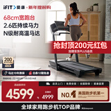 爱康（ICON）跑步机家庭用可折叠减震走步机室内健身房器材智能调节Carbon TL