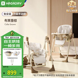 哈卡达宝宝餐椅摇椅二合一儿童多功能座椅可折叠免安装 布莱垦棕手动款