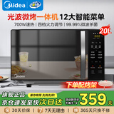 美的微波炉烤箱一体机 家用20L易清洁平板式 双模烧烤光波炉 智能解冻 微波杀菌 12大菜单 【微烤一体机】配烤架