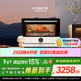方太【台式蒸烤箱一体机小方盒A1.i 】32L蒸烤烘炸炖5合1上下独立控温