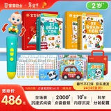宝宝巴士jojo点读笔幼儿早教机1-3岁儿童启蒙绘本玩具睡前故事机生日礼物 1-3岁【启蒙认知·双百科版】