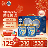 德运（Devondale）鱼油营养健心中老年牛奶粉800g*2罐礼盒高钙零蔗糖送长辈送礼