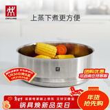 双立人（ZWILLING）不锈钢奶锅小汤锅婴儿辅食锅16cm热奶锅小蒸锅电磁炉小锅泡面锅 16*8.5cm蒸笼 16cm