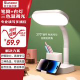 苏士赫尔摩【学生专用】多功能笔筒台灯 5W节能LED+2USB+3位1.8 米插排万向软管三色温 手机支架书房宿舍通用