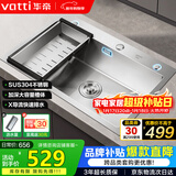 华帝（VATTI）304不锈钢水槽大单槽厨房洗菜盆一体盆家用洗菜池水池盆 S3系列