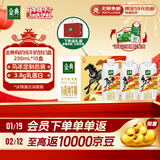 伊利金典3.8g乳蛋白有机全脂纯奶250ml*10盒新老包装随机 年货礼盒装