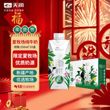 天润夏牧场纯牛奶4.0乳蛋白250ml*10盒 年货礼盒装