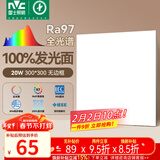 雷士（NVC）厨房灯led集成吊顶吸顶灯铝扣板卫生间300×300平板无边框面板灯