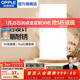 欧普照明（OPPLE）led铝扣板灯 集成吊顶面板灯厨卫灯天花板格栅平板灯嵌入式平板灯 明阁II高亮【30*60 | 36瓦】 三年质保