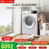 博世（BOSCH）云朵白plus滚筒全自动智能投放大容量变频 洗衣机 WGE252A0AW
