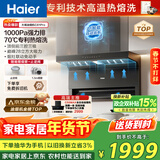海尔（Haier）油烟机【金榜推荐】 抽吸排油烟机 顶侧双吸C61pro 以旧换新28风量联动热熔洗973UD【下单抽华为】