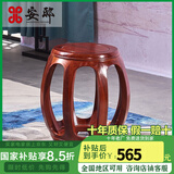 安邸 红木家具非洲花梨（学名：刺猬紫檀）实木椅子 太师椅座椅 单人位 35CM小鼓凳