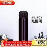 膳魔师（THERMOS）保温杯500ml男女士儿童水杯子跨年元旦新年礼物JNL-503炫酷黑