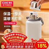 希乐（cille）保温杯保冷杯大容量户外便携高颜值316不锈钢水杯车载泡茶杯子