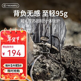 火枫（FIRE-MAPLE）轻山T95超轻分体钛炉 户外露营徒步登山防风猛火炉具卡式气炉套装