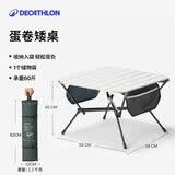 迪卡侬户外露营折叠桌铝合金便携折叠矮桌-5423812