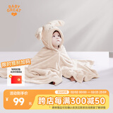 BABYGREAT婴儿浴巾儿童洗澡巾斗篷带帽子新生儿宝宝连帽包巾珊瑚绒吸水速干