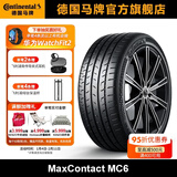 马牌轮胎245/45R19 98V FR MC6 SIL静音棉轮胎适配比亚迪 汉